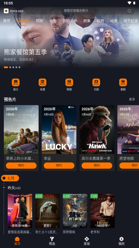 ��Ӱ��app���°��ͼ