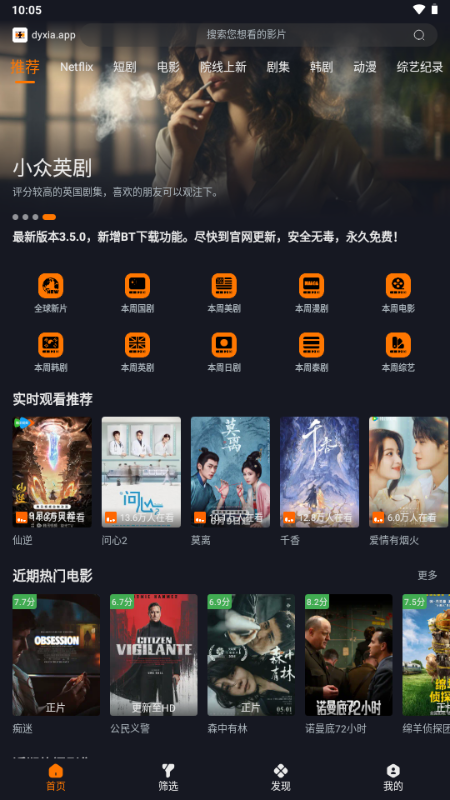 ��Ӱ��app���°��ͼ