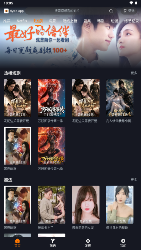��Ӱ��app���°��ͼ