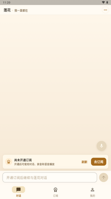 ����LIANHUA AI�����ͼ4