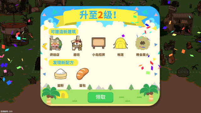 我不是胖虎小岛大当家手机版截图