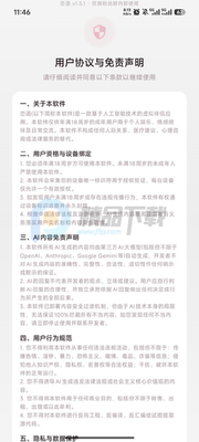 恋语AI聊天(LianYu)截图4