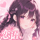 ����AI����(LianYu)v1.5.1 �ٷ���