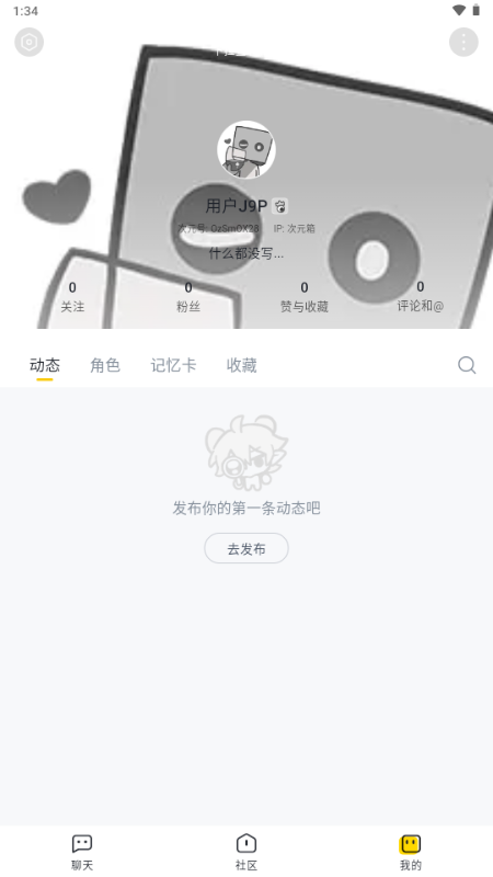 次元箱app将你的OC带到现实截图