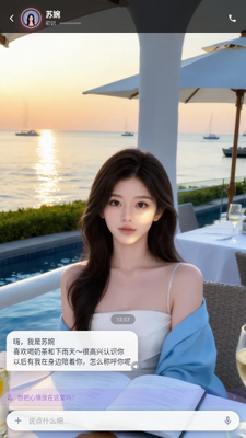 Aimee AI聊天截图2