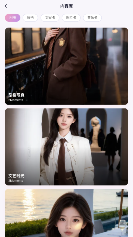 Aimee AI聊天截图