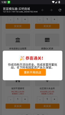 ��Ǯ����������Ϸ��ͼ2
