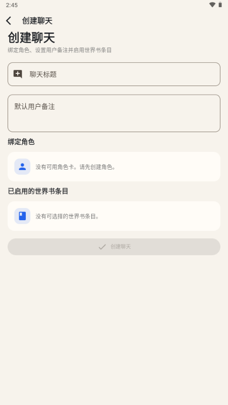 RPClient AI酒馆截图