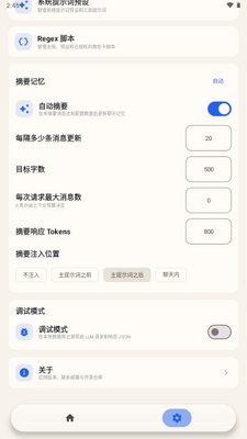 RPClient AI�ƹݽ�ͼ3