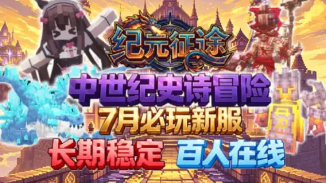 我的世界真正的凋零风暴模组手机版截图