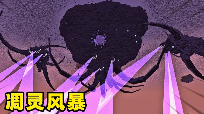 我的世界真正的凋零风暴模组手机版截图