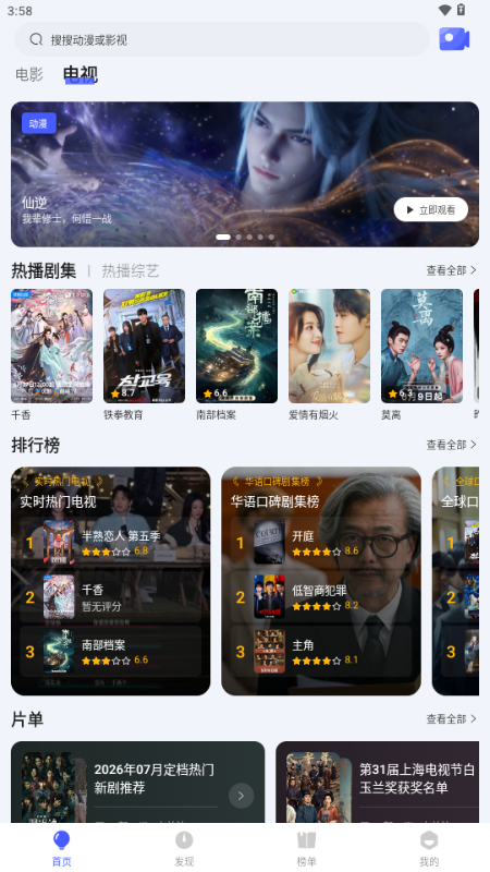 ��Ӱ��app���°��ͼ