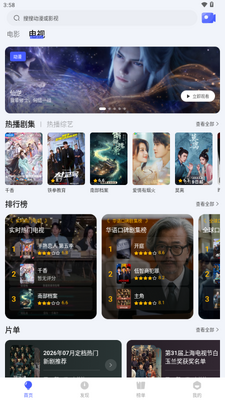 ��Ӱ��app���°��ͼ4