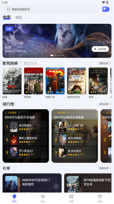 ��Ӱ��app���°��ͼ6