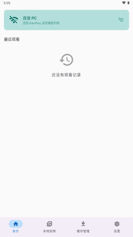 KikoPlay动漫截图