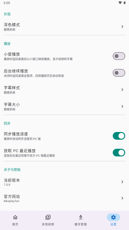 KikoPlay动漫截图