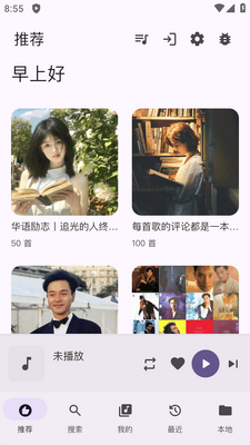 QPlayer�����������Ʋ�����app��ͼ2