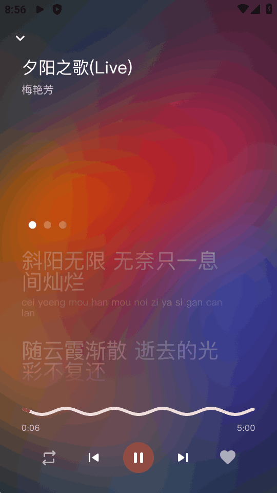 QPlayer第三方网易云播放器app截图