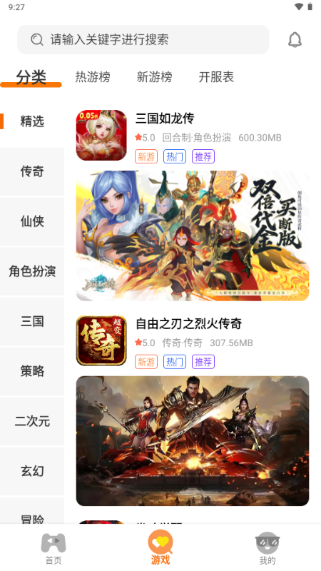 玩姜湖领红包版手游平台截图