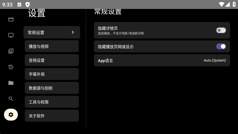 MzDKPlayer电视弹幕播放器截图