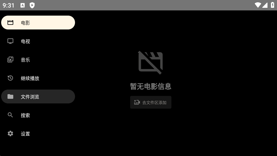 MzDKPlayer电视弹幕播放器截图
