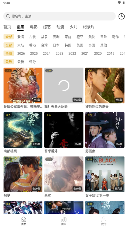 帧探舍追剧软件截图