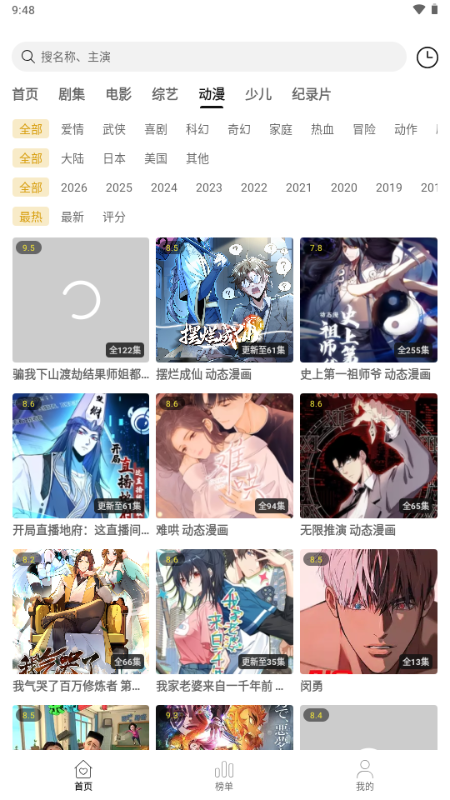 帧探舍追剧软件截图