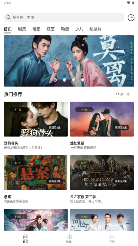帧探舍追剧软件截图