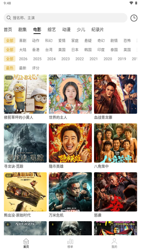 帧探舍追剧软件截图