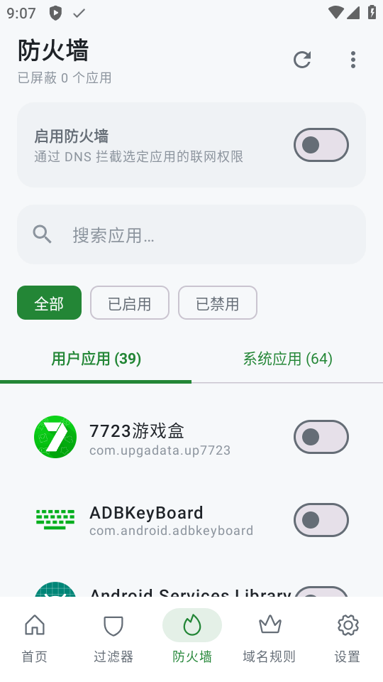 BlockAds������ؽ�ͼ