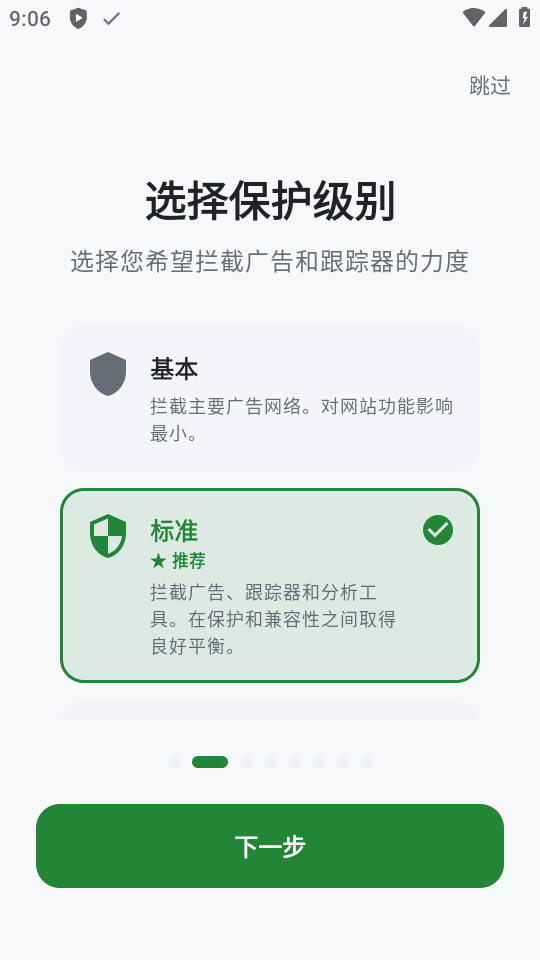 BlockAds������ؽ�ͼ