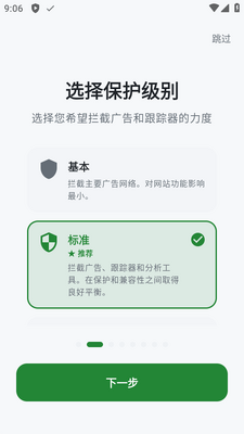 BlockAds������ؽ�ͼ0