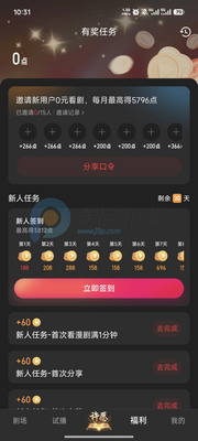 ���糡app���°��ͼ2