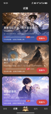 ���糡app���°��ͼ3