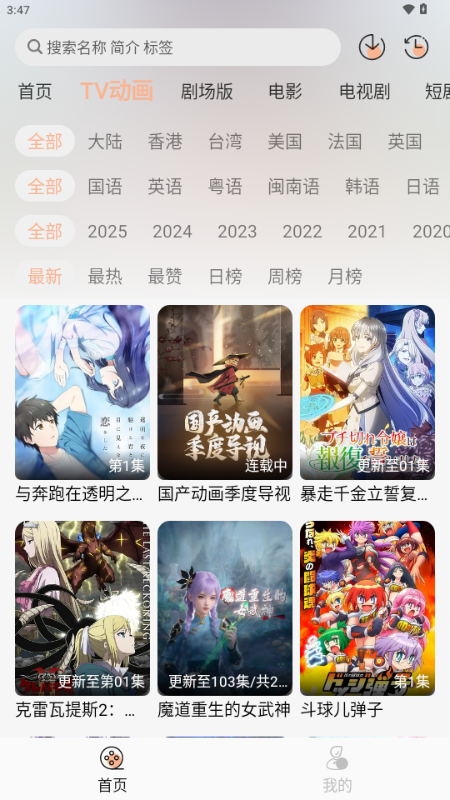 ��Ԫ�嶯��app�����ͼ