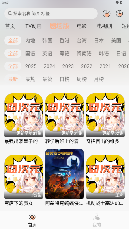 ��Ԫ�嶯��app�����ͼ