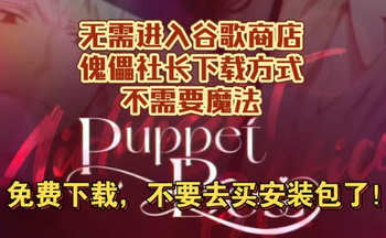 ��������puppet boss