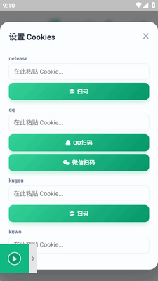 MusicDL����app�ֻ����ͼ1