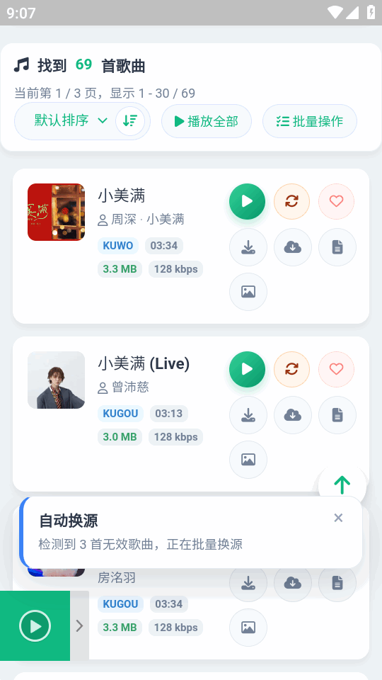 MusicDL音乐app手机版截图
