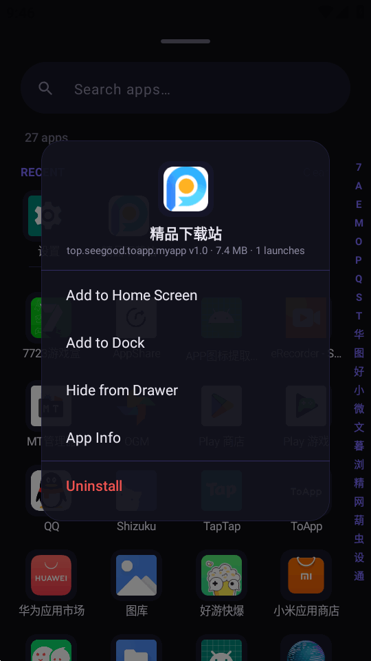 轻量桌面启动器Lawnchair Lite截图