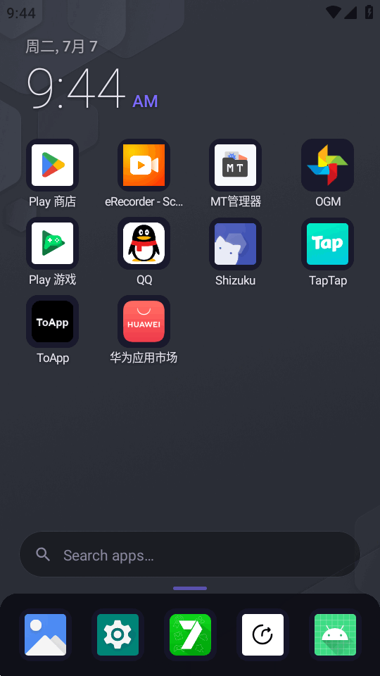 轻量桌面启动器Lawnchair Lite截图