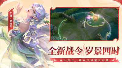 王者荣耀2026官方最新版截图2