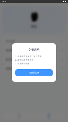 瞬净TK版截图1