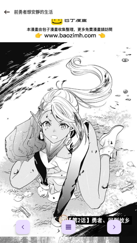 漫画大全New官方正版截图