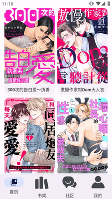 繁华漫画最新版本截图2