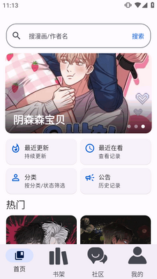 繁华漫画最新版本截图3