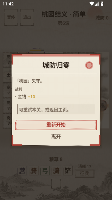 �մ������ֻ�����Ϸ��ͼ