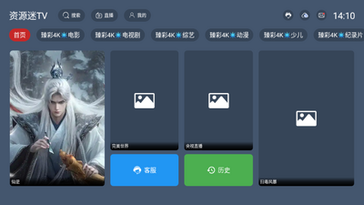 ��Դ��TV���Ӱ����°汾��ͼ0