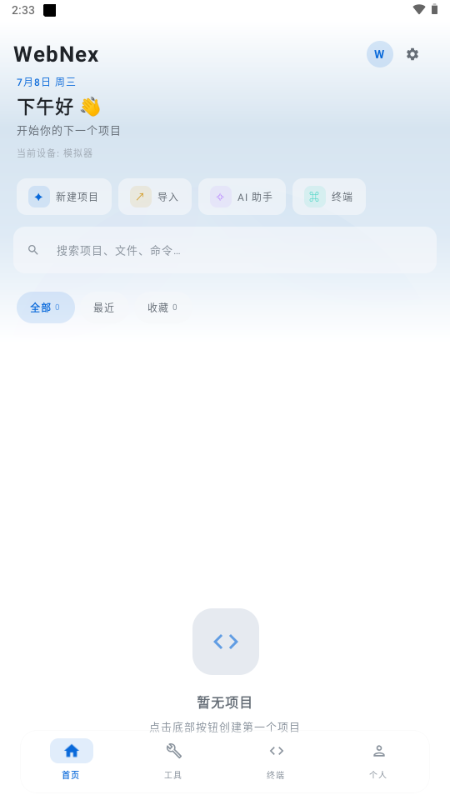 WebNex AI����ƽ̨��ͼ