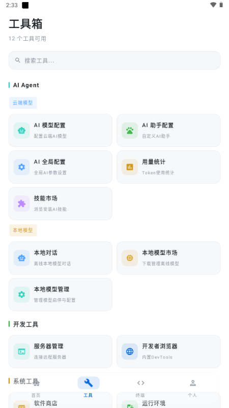WebNex AI����ƽ̨��ͼ